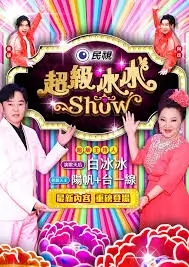 喜剧之夜 搞笑综艺免费观看