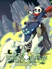 星球探险队 户外真人秀在线看